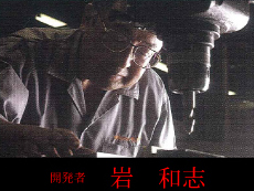 技術者の写真1